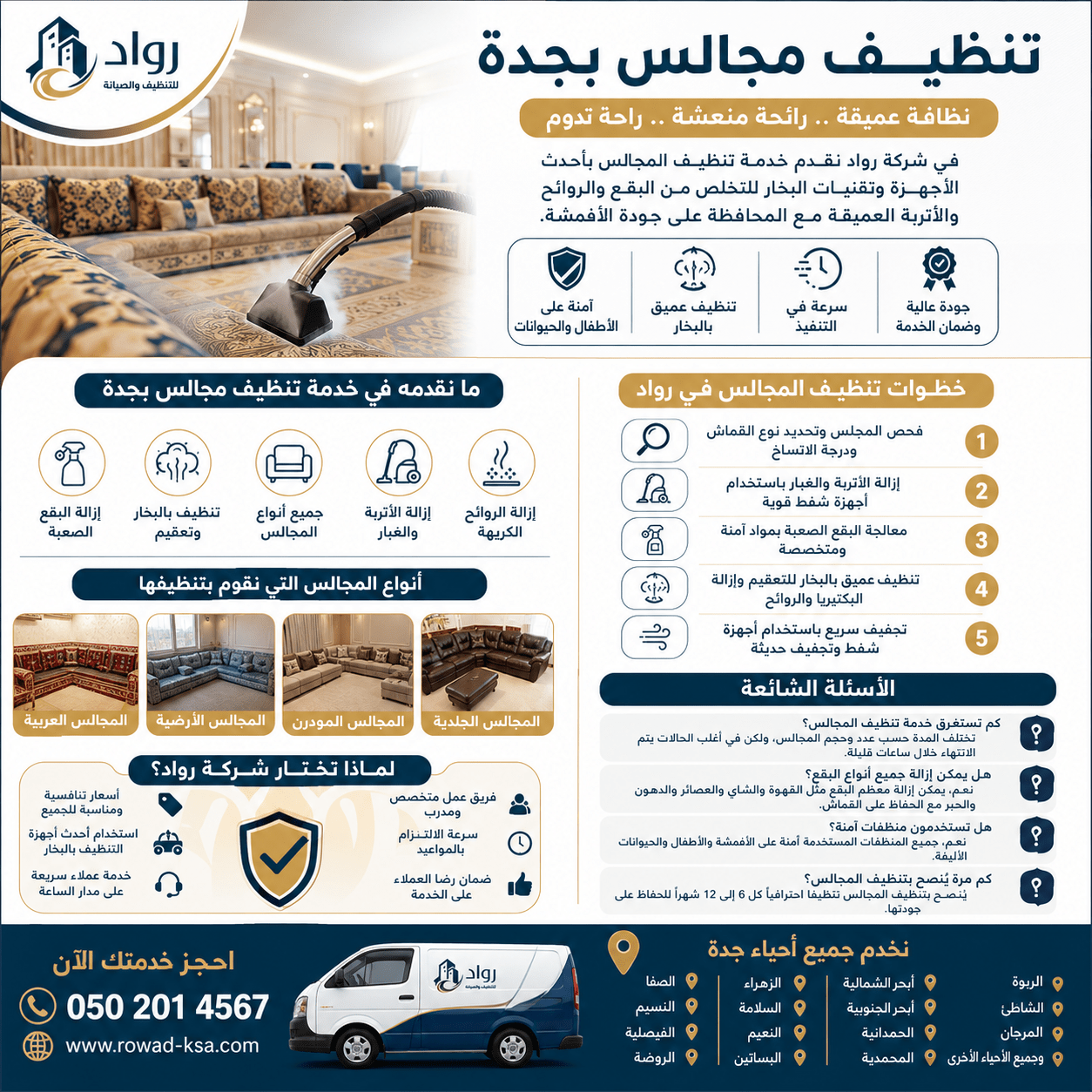 تنظيف مجالس بجدة