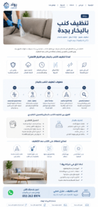تنظيف الكنب بالبخار